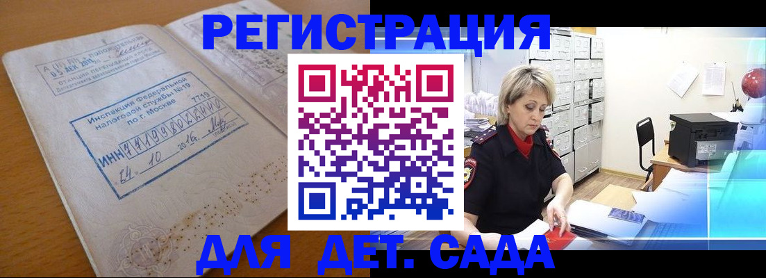 временная регистрация в квартире в Димитровграде