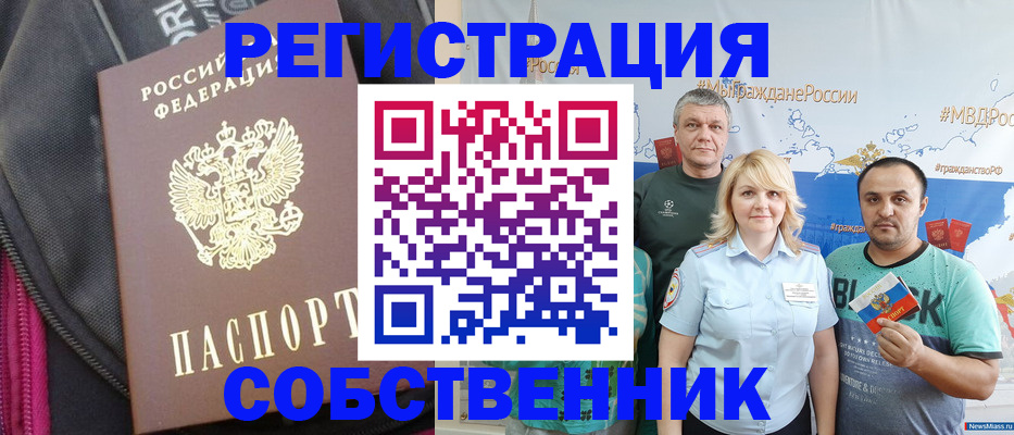 найти адрес прописки в Димитровграде