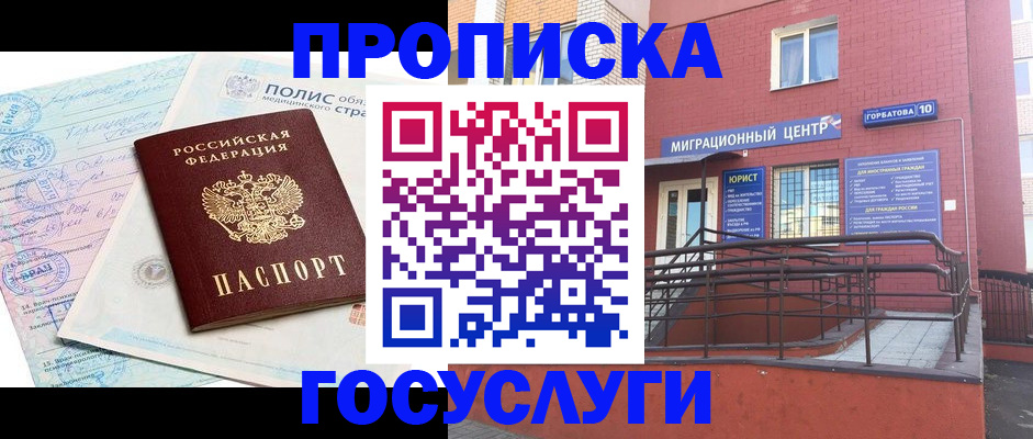 прописка иностранных граждан в Димитровграде