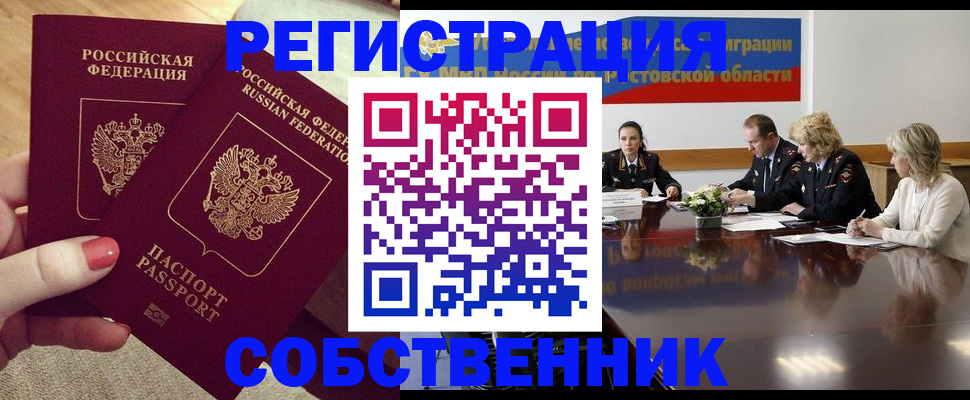 регистрация в Димитровграде