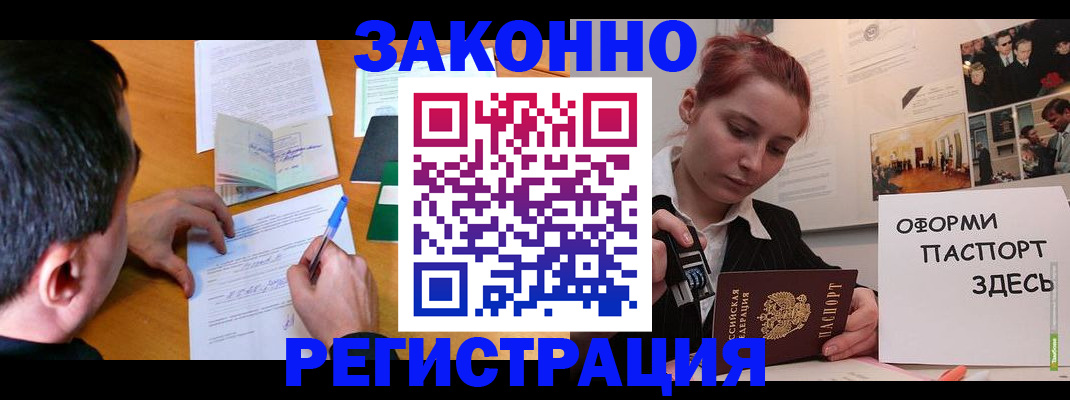 временная регистрация гарантия в Димитровграде