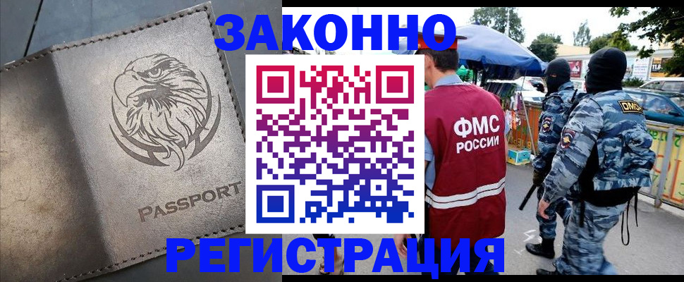 временная регистрация в квартире в Димитровграде