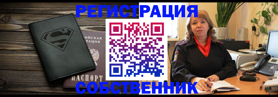 регистрация в Димитровграде