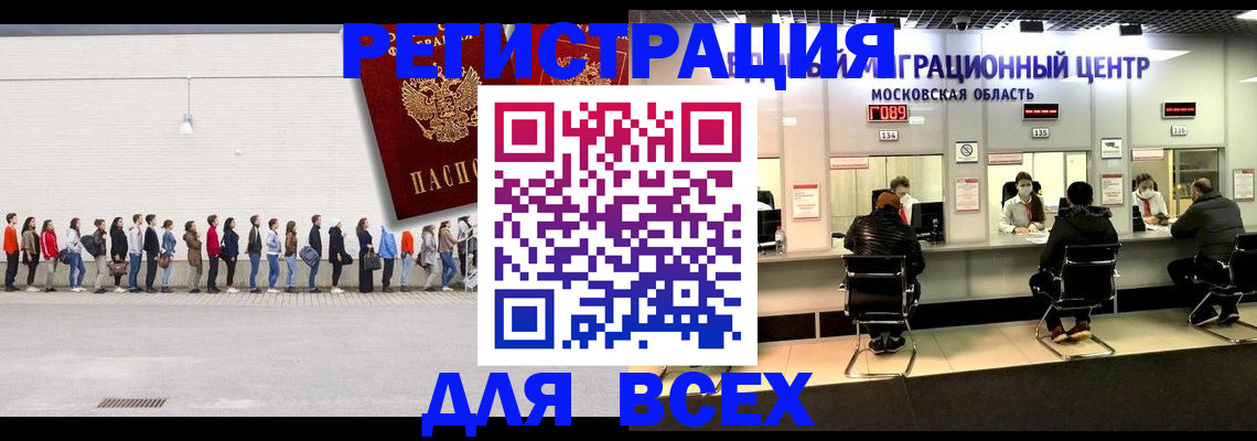 прописка законно в Димитровграде